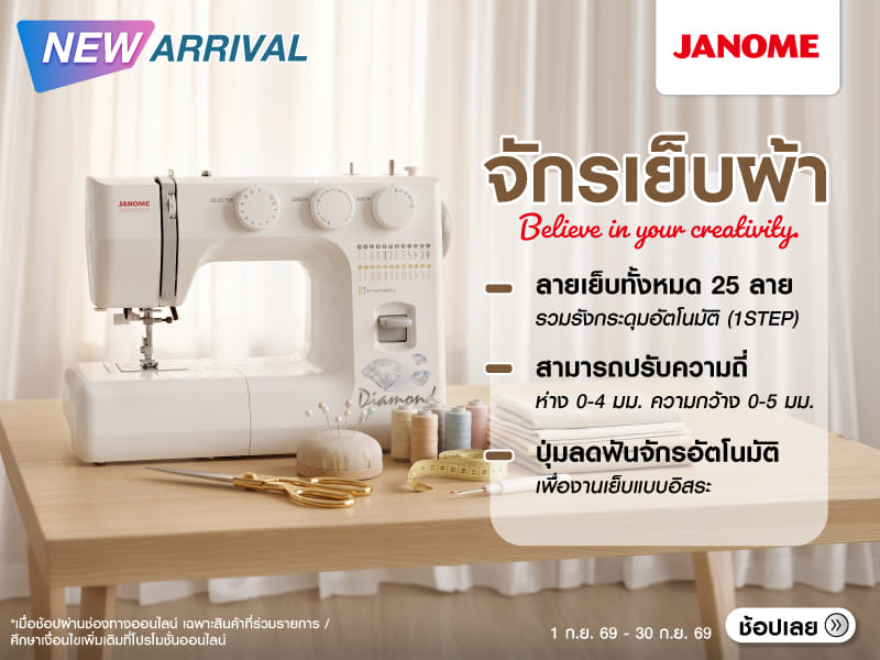 JANOME