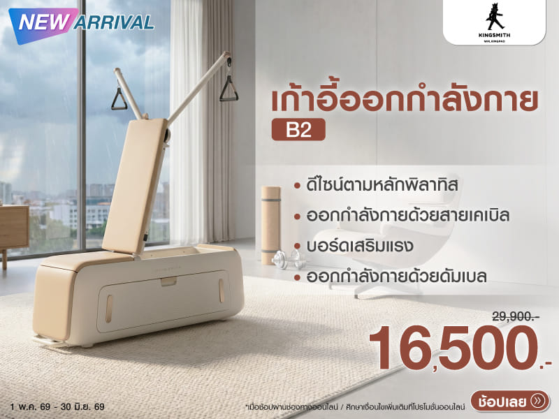 NEW ARRIVAL KINGSMITH 