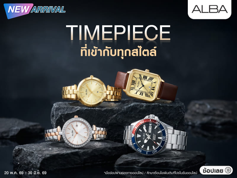 NEW ARRIVAL ALBA