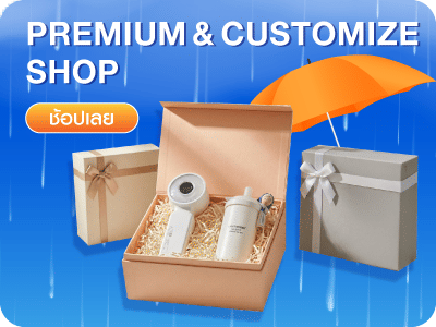 Premium Gift