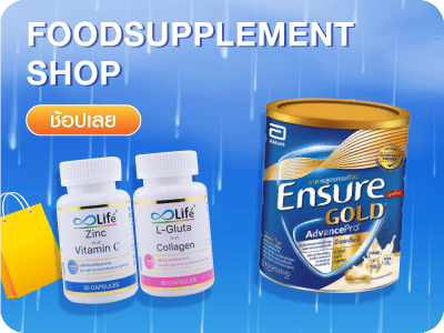 Food Supplement Shop