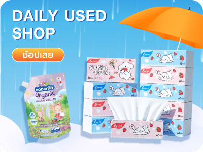 Daily Used Shop