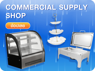 commercial-shop