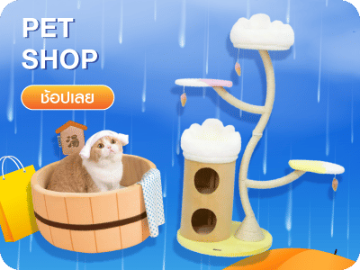 Pet Shop