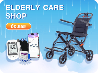 Elderly Care Shop