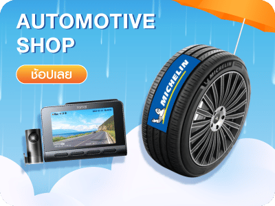 Automotive Shop + Car Care Shop