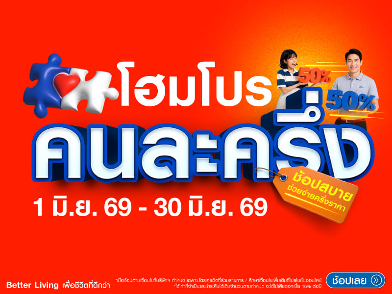 Half Price 26