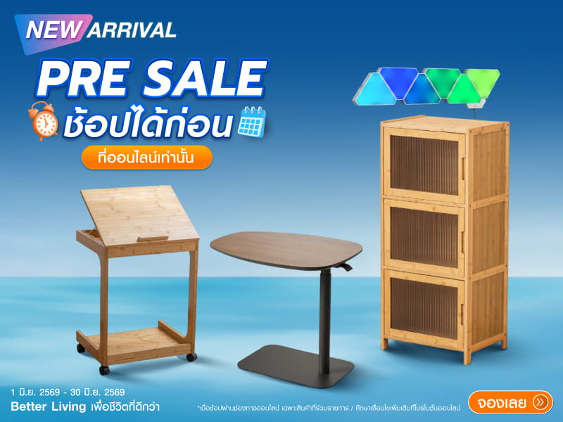 Pre Sale