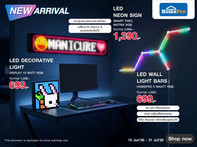 NEW ARRIVAL Homepro