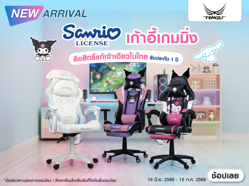 Sanrio LICENSE Tengugaminggears