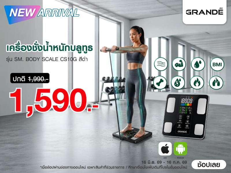 New Arrival GRANDE