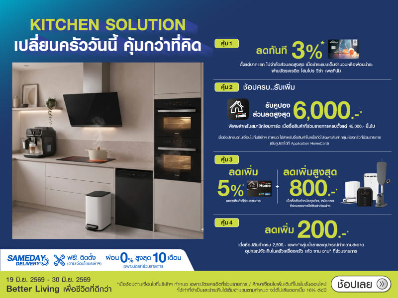 Kitchen Solution