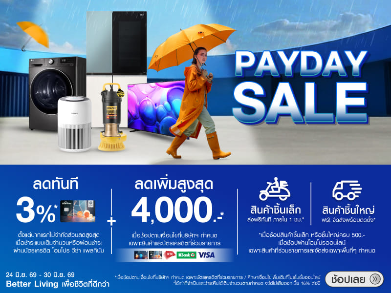 PAYDAY SALE