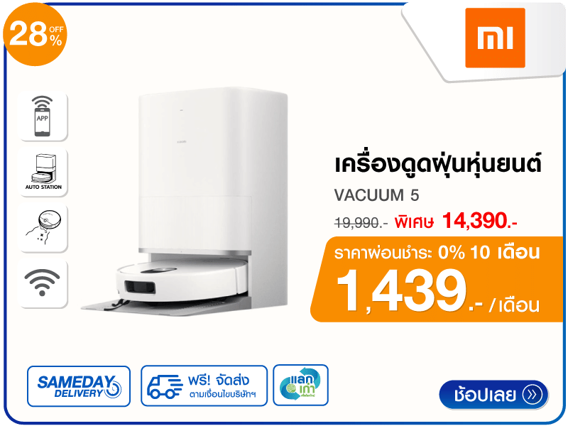 เครื่องดูดฝุ่นหุ่นยนต์ XIAOMI