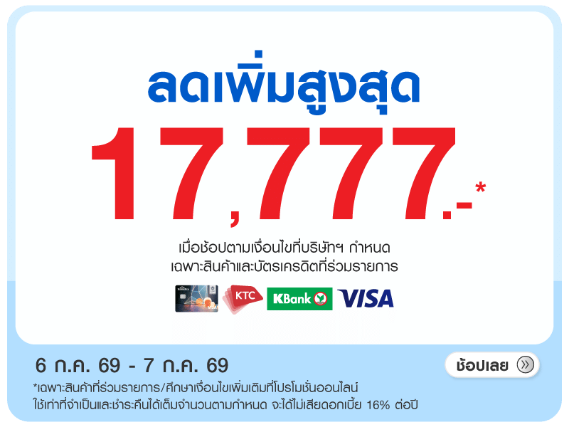 Ontop 17,777
