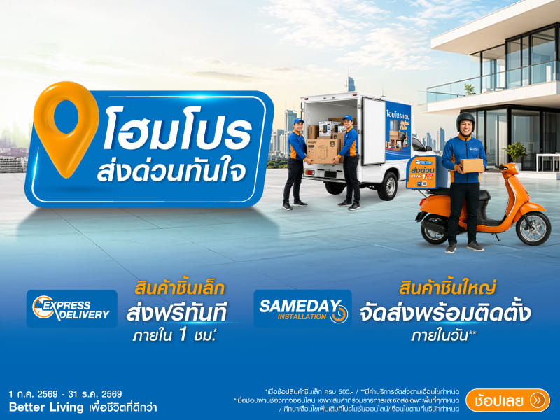 Online Fast Delivery