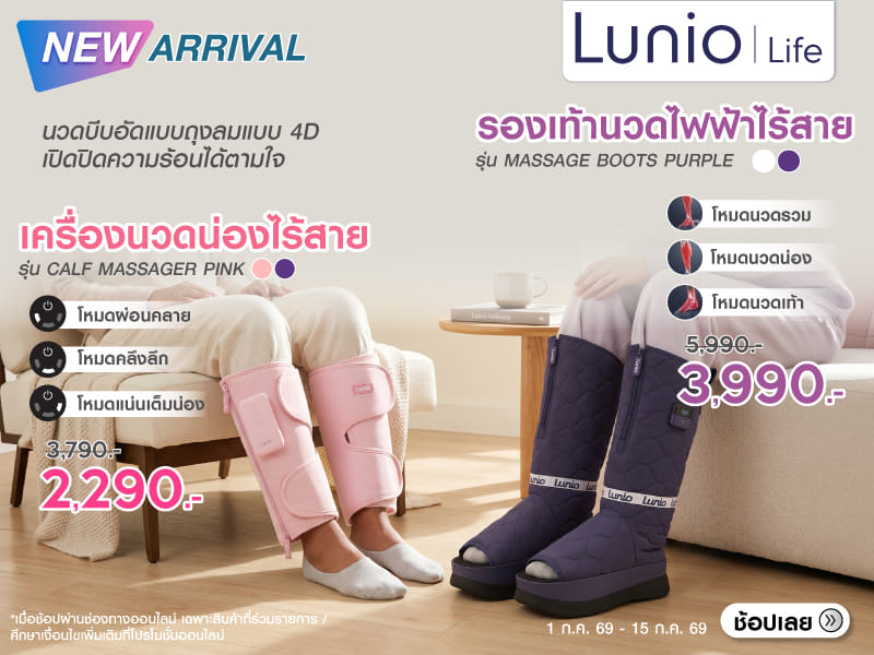LUNIO