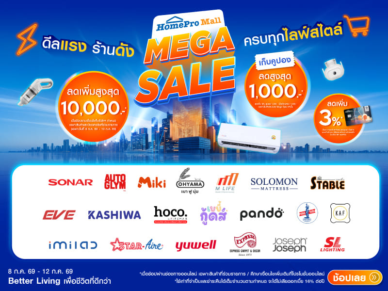 Mega Sale Mall