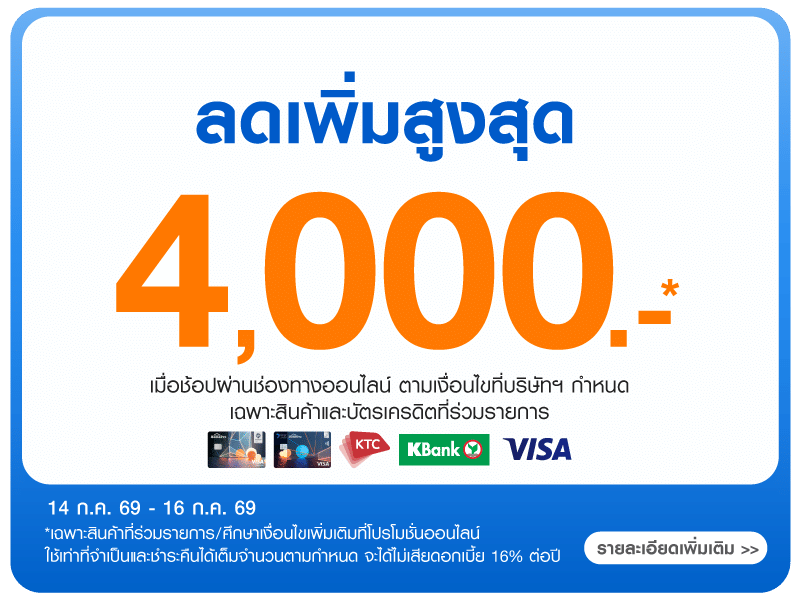 Ontop 4,000