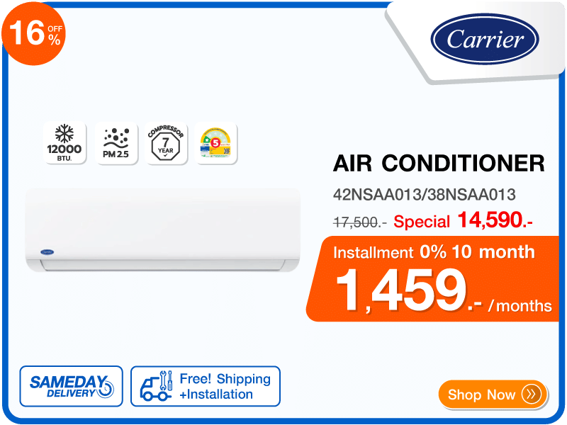 แอร์ผนัง CARRIER 12000 บีทียู