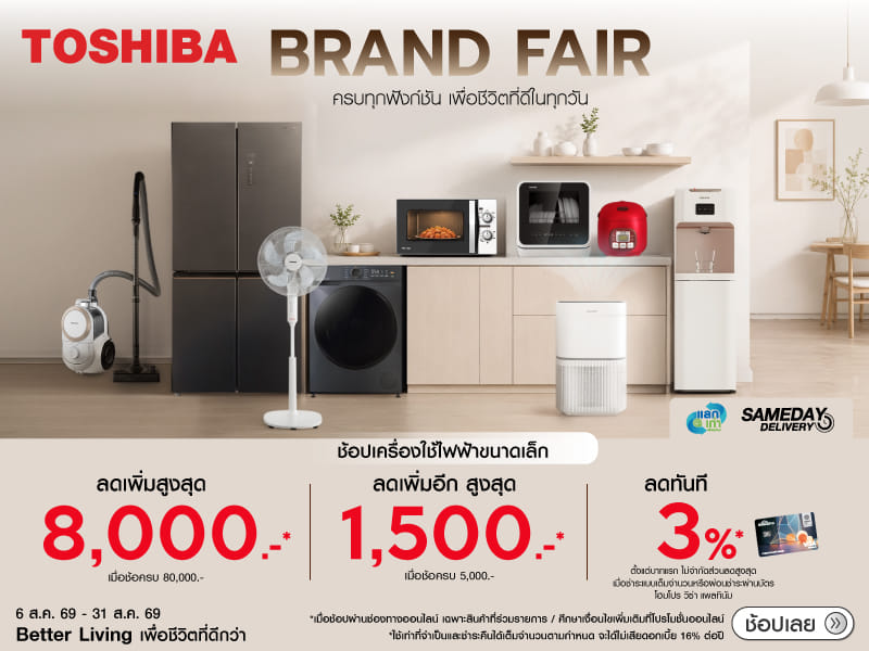 Toshiba Brand Fair 