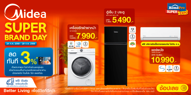 Midea Super Brand Day