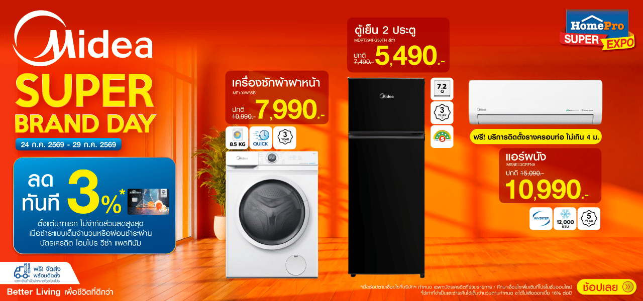 Midea Super Brand Day
