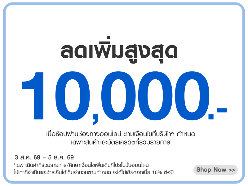 Ontop 10,000