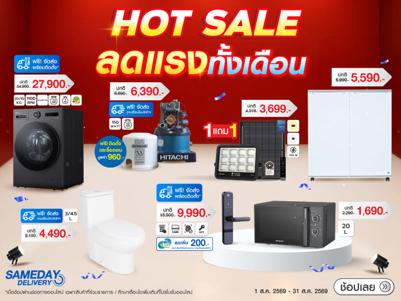 Hot Sale 08