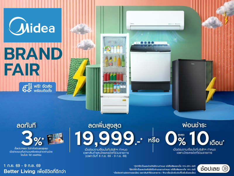Midea Brand Day