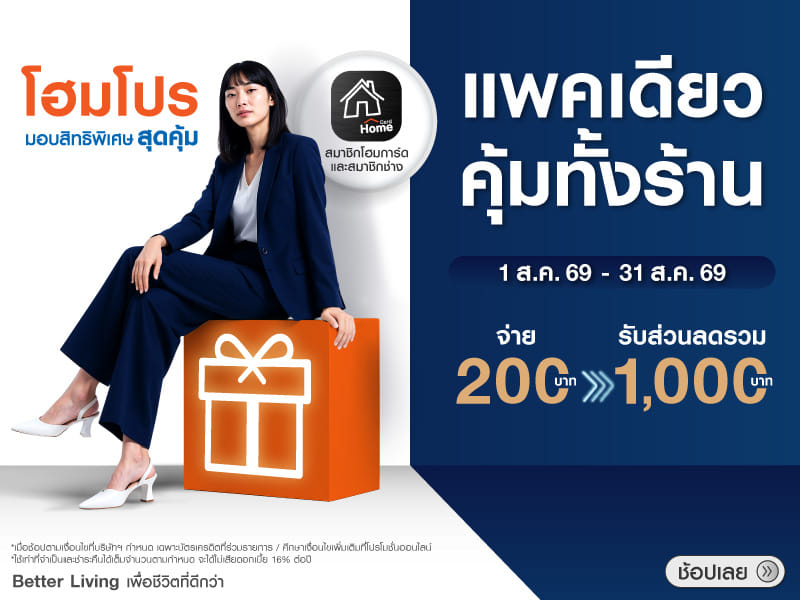 HomePro Value Pack