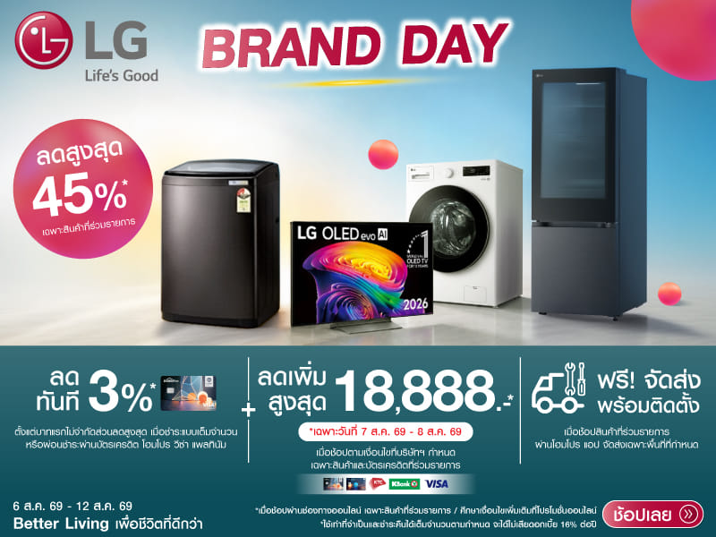 LG Brand Day