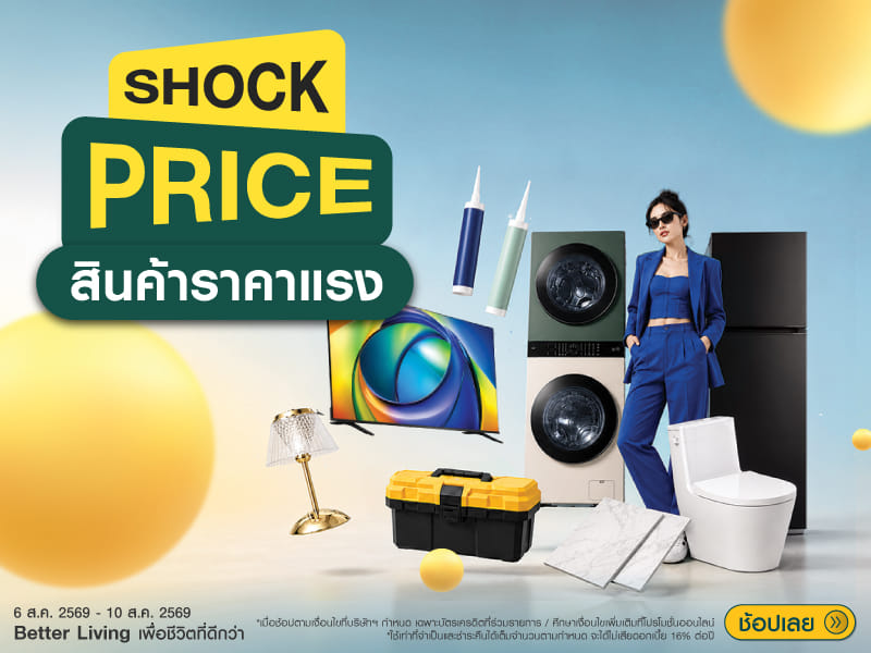 Shock Price DD 88