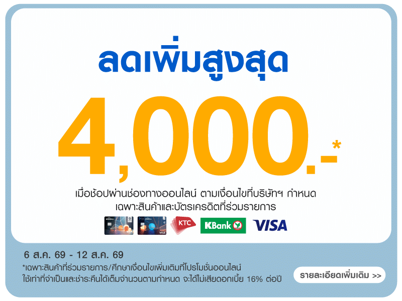Ontop 4,000