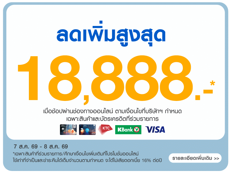 Ontop 18,888