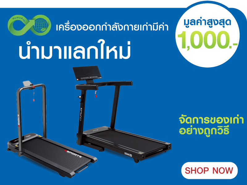 Fitness Trade in