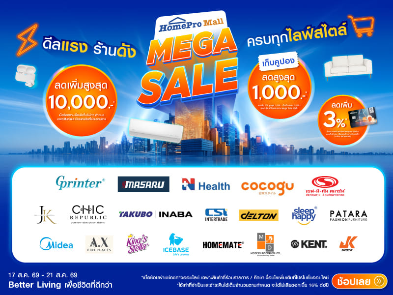Mall Mega