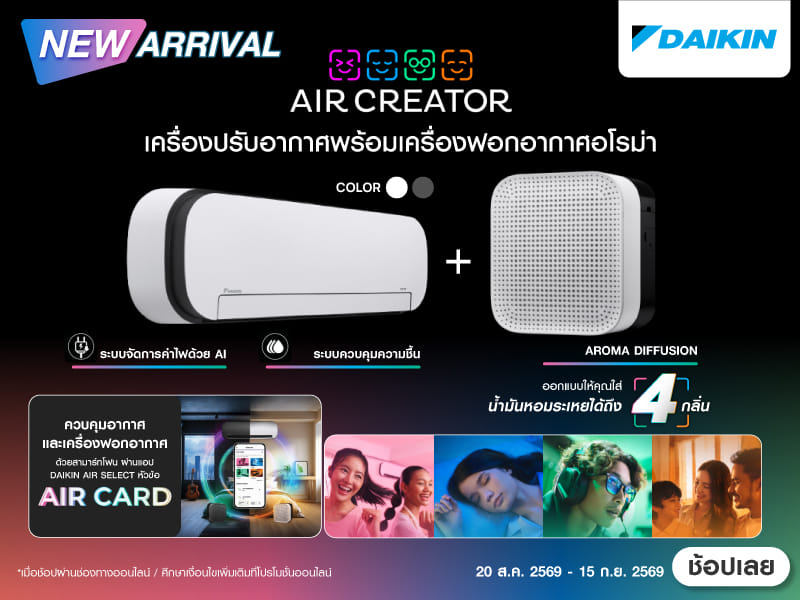 Daikin Air Creator