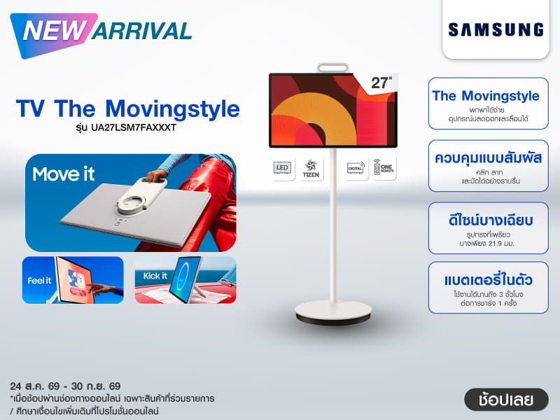 TV SAMSUNG THE MOVINGSTYLE