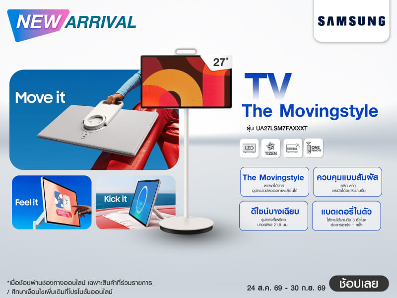 TV SAMSUNG THE MOVINGSTYLE