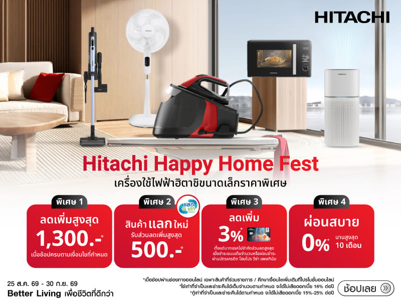 Hitachi Happy Home