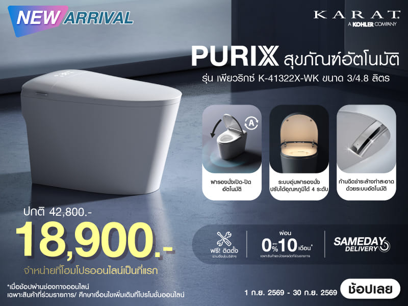 AUTOMATIC TOILET KARAT