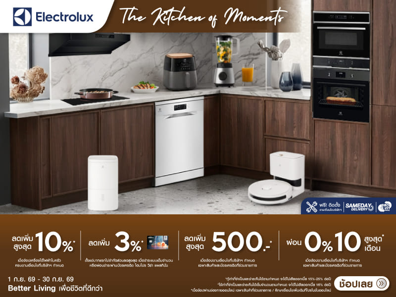 Electrolux