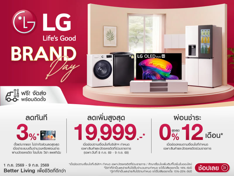 LG Brand Day