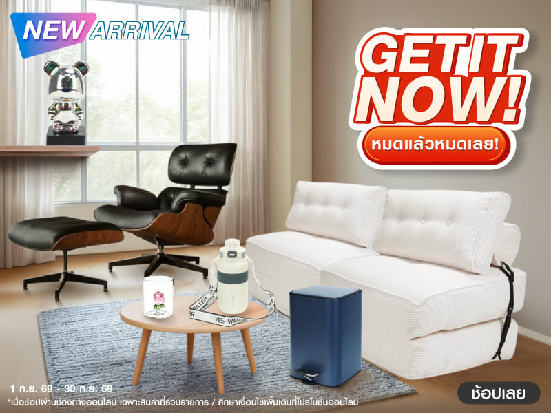 Get it now