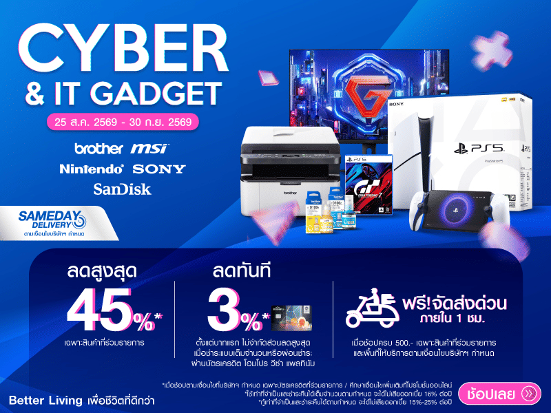CYBER &  ITGADGET