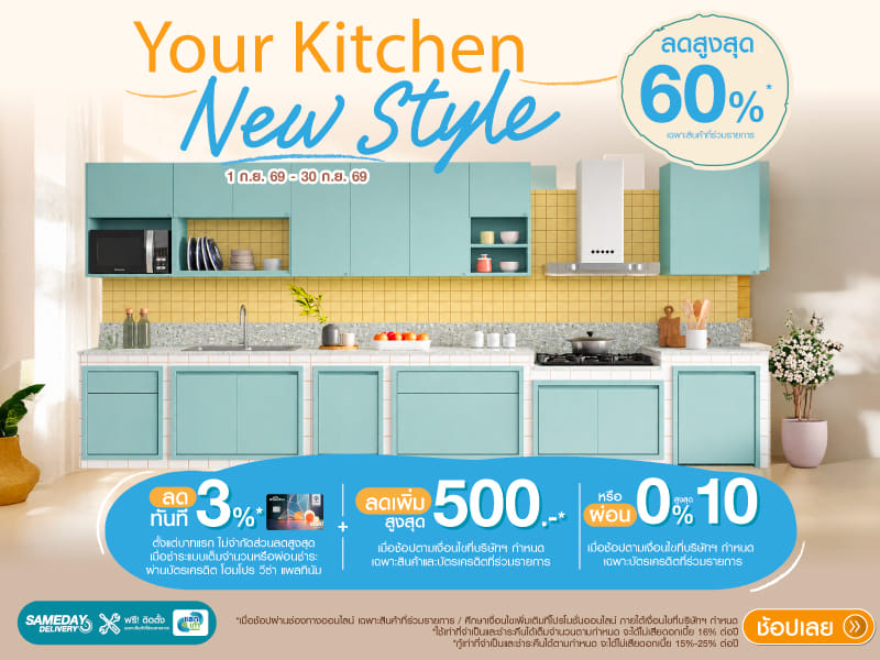 Kitchen Your Style