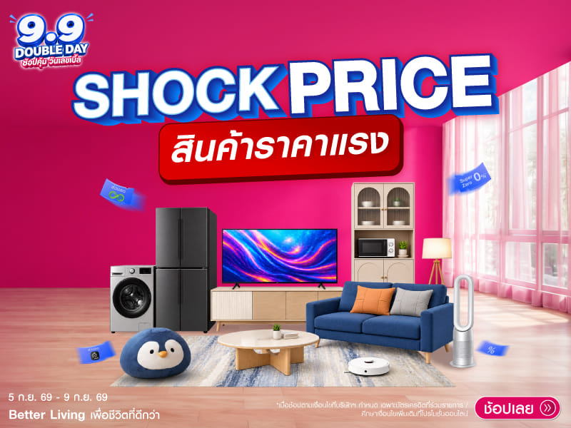 Shock Price DD 99
