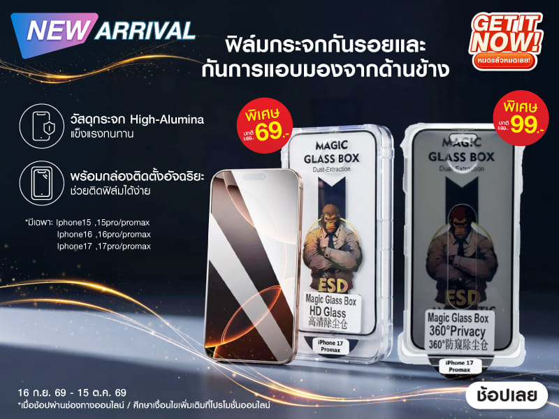 ฟิล์มกระจกกัน