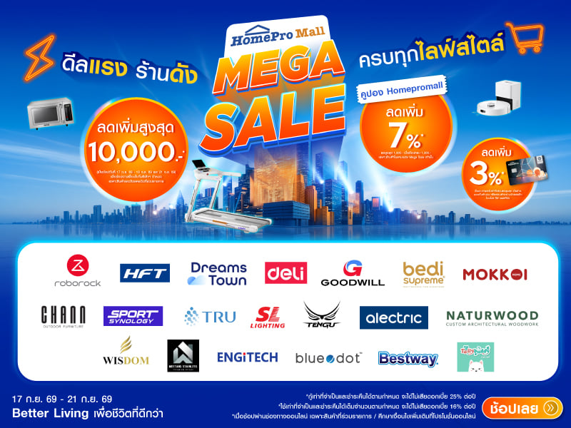 Mall Mega
